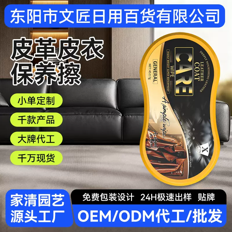 皮革滋养上光貂油学皮具保养油皮衣沙发鞋包袋护理防水鞋油翻新膏
