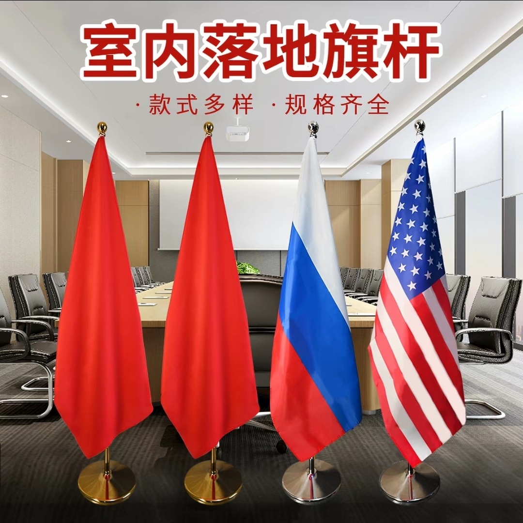 金色银色2.0米2.6米3米室内落地旗杆办公室外国旗装饰不锈钢旗杆