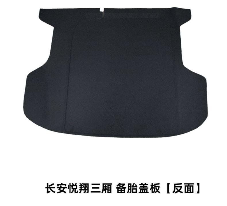 Suitable for Changan Yuexiang V3/V5/V7/Eado Trunk Spare Tire Cover, Trunk Load-Bearing Hard Partition Board, Carpet Mat