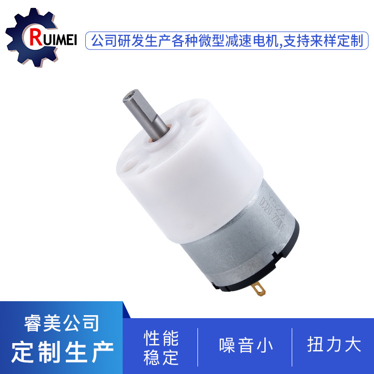 电动清洁刷微型电机P36-520直流微电机马达小家电微型减速箱电机