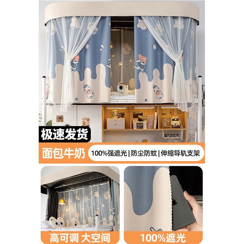 Cortina de cama de órbita en forma de U para dormitorio de estudiantes mosquiteros de doble deslizamiento de rieles para dormitorio de sombreado fuerte especial cortina de sombreado
