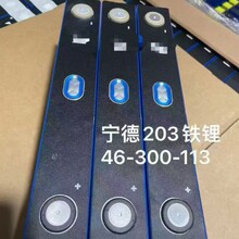 宁德3.2V磷酸铁锂203AH铝壳大单体户外储能锂电池电动车电源电芯