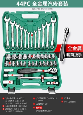 Mühərrik tənzimləmə alətləri, Green Forest ratchet socket wrench - all-metal-72-tooth-car-repair-44-piece-set