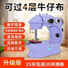 缝纫机家用迷你小型电动全自动多功能裁缝机简易便携式缝纫机神器