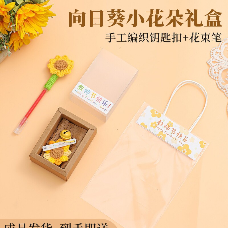 教师节礼物送女老师2025新款幼儿园高档实用花束笔小挂件礼品高级|undefined