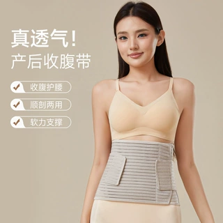 心盼1545顺剖通用收腹带女魔术贴固定收腹护腰舒适支撑透气收腹带