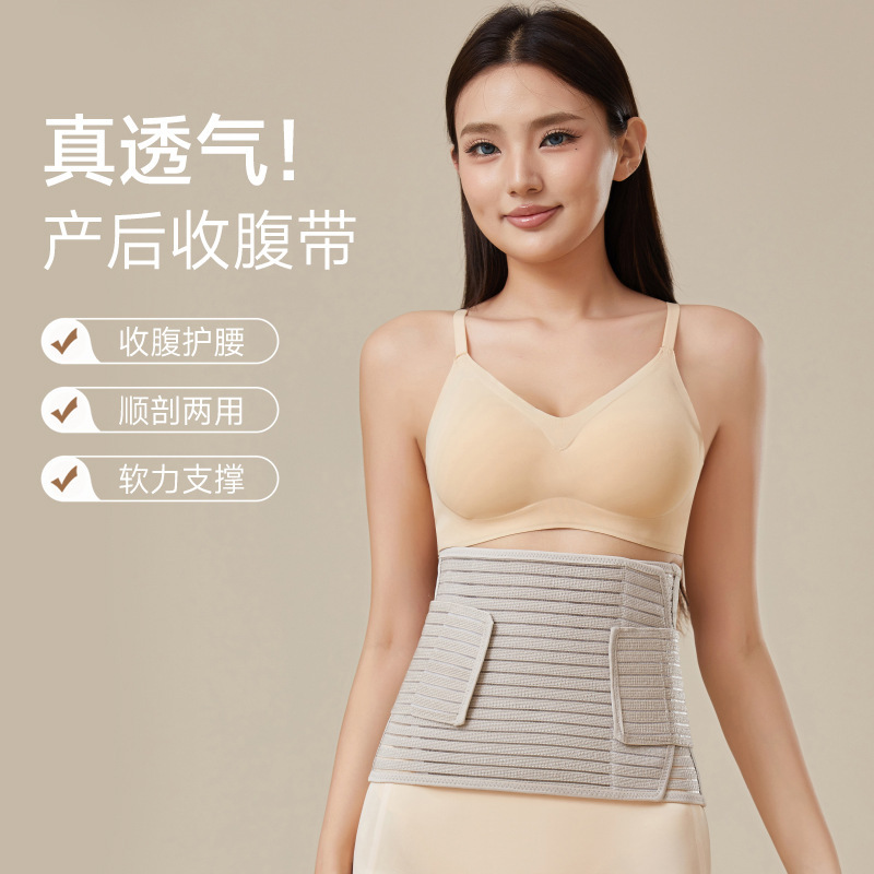 Xinpan 1545 Universal Abdominal Belt for Women with Velcro Fixed Abdominal Belt, Comfortable Support and Breathable Abdominal Belt Xinpan 1545 Universal Abdominal Belt for Women with Velcro Fixed Abdominal Belt, Comfortable Support and Breathable Abdominal Belt