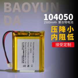 104050系列聚合物锂电池挂脖风扇头戴式耳机音箱电池工厂认证齐全