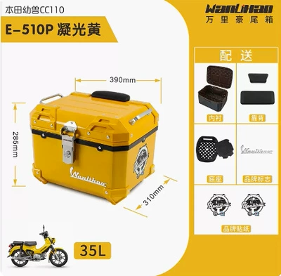 Wanlihao Beast cc110 Curved Beam Motorcycle Trunk Electric Vehicle Rear Trunk Non-aluminum Alloy Trunk (Motorcycle trunk) - ningguang-yellow-e-510p
