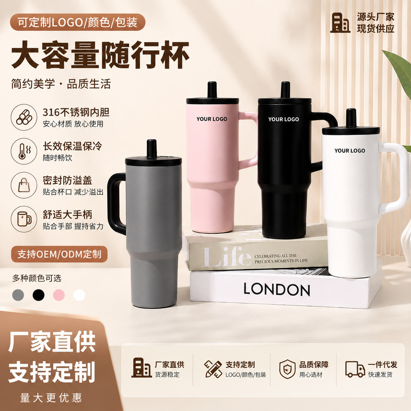 Cross-border bestseller, high-looking 40oz custom car cup, 316 stainless steel large-capacity ice cup, keeps drinks hot or cold Cross-border bestseller, high-looking 40oz custom car cup, 316 stainless steel large-capacity ice cup, keeps drinks hot or cold