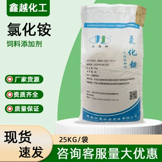 氯化铵饲料添加剂25kg促进营养吸收养殖混合型饲料添加剂氯化铵