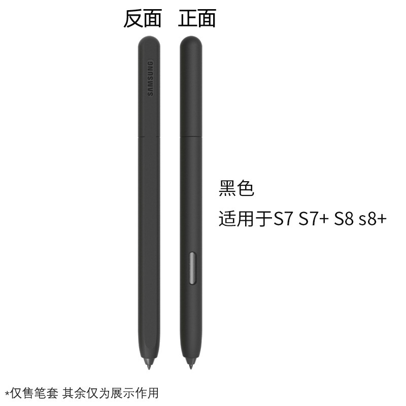 S7/S7 +/S8/S8 + 블랙 [필통]