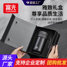 富光保温杯316不锈钢大容量智能杯显示温度水杯子印字批发礼盒