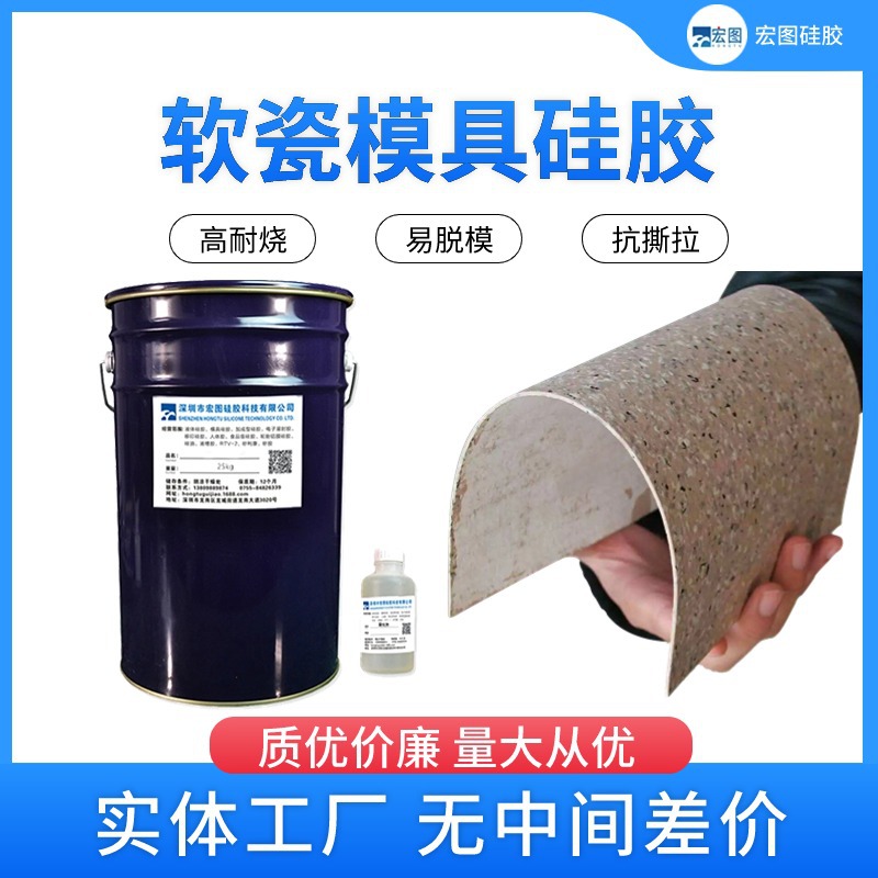 软瓷模具液体硅胶 装修材料高耐烧抗撕拉翻模硅橡胶 复模硅胶材料