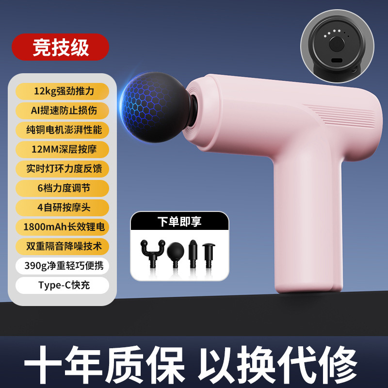 跨境迷你筋膜枪多功能肌肉放松全身小型按摩器静音电动肩颈按摩头|undefined