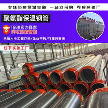 预制直埋保温钢管一次网供暖改造生产厂家聚氨酯硬质泡沫预制管