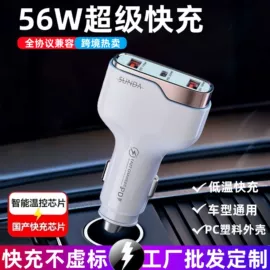 车载充电器;智能防丢器;车载手机支架