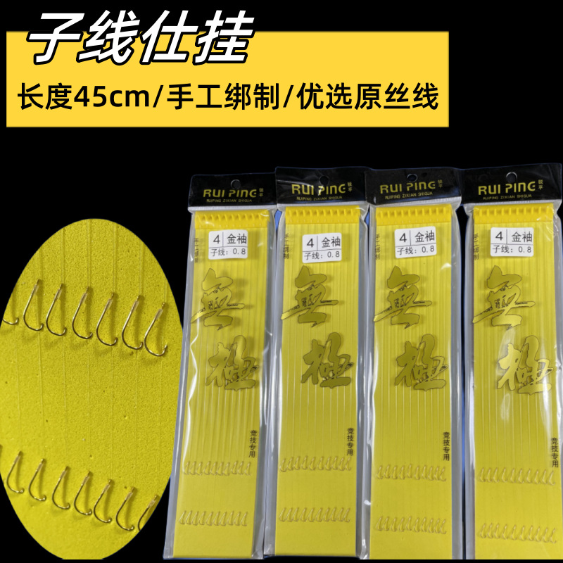 無極綁好台釣仕掛鈎競技45厘米子線雙鈎金海夕溪流金袖有刺鯽魚鈎