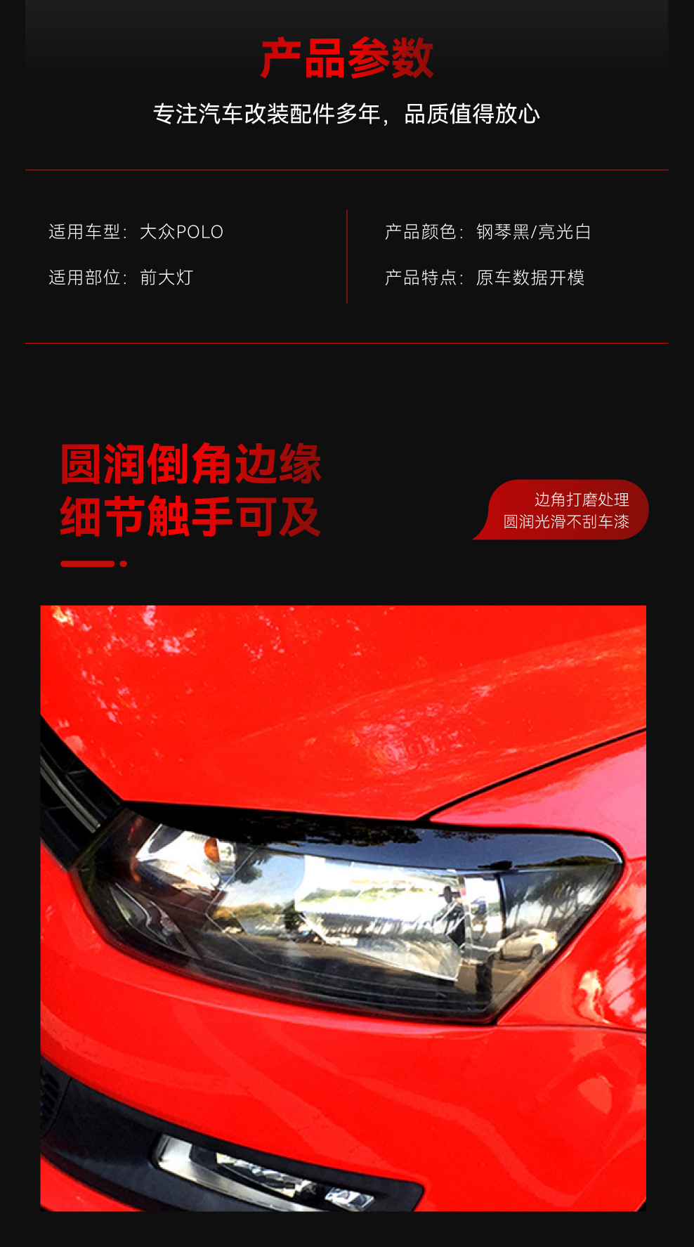 Suitable for 2010-2017 Volkswagen New Polo Front Car Angry Eye Headlight Eyebrow Exterior Car Stickers Cross-Border Modification Accessories