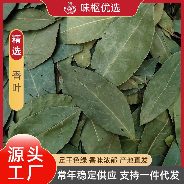Bay leaf whole bulk dried bay leaf spice commercial bay leaf dry goods catering food seasoning 50 catties whole box wholesale