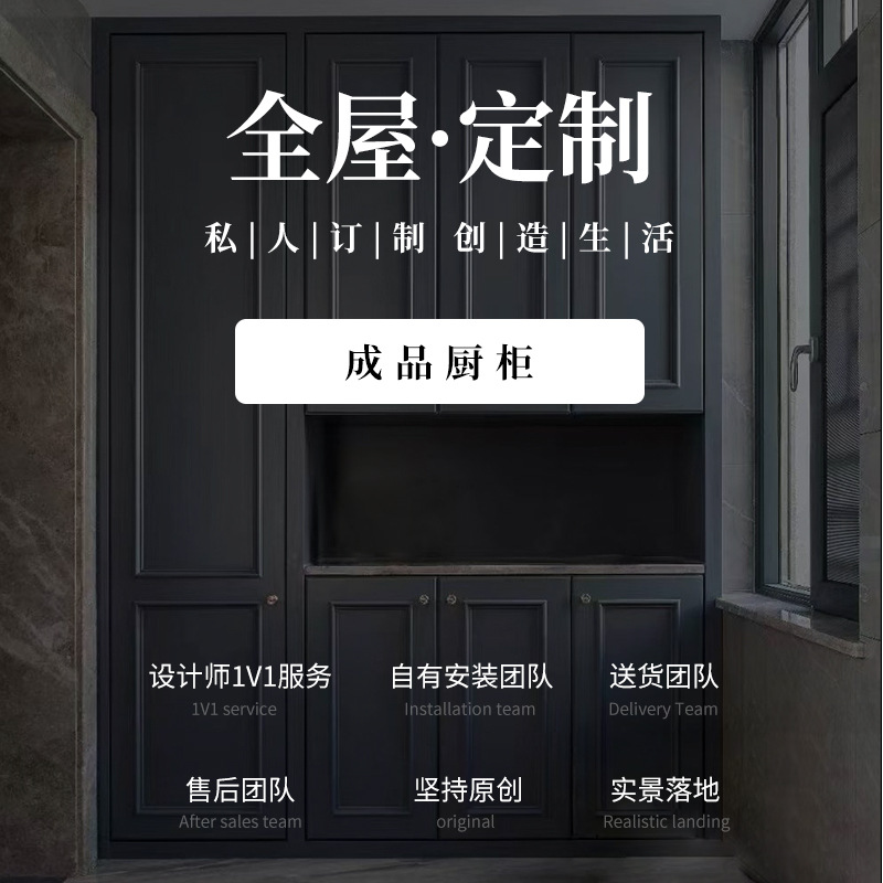 简易成品橱柜小型入户柜厨房茶水柜多层板柜门吊柜批发