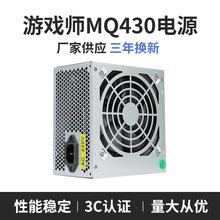 ̨ʽCPCXԴ~200WΑMQ430WDCݹ