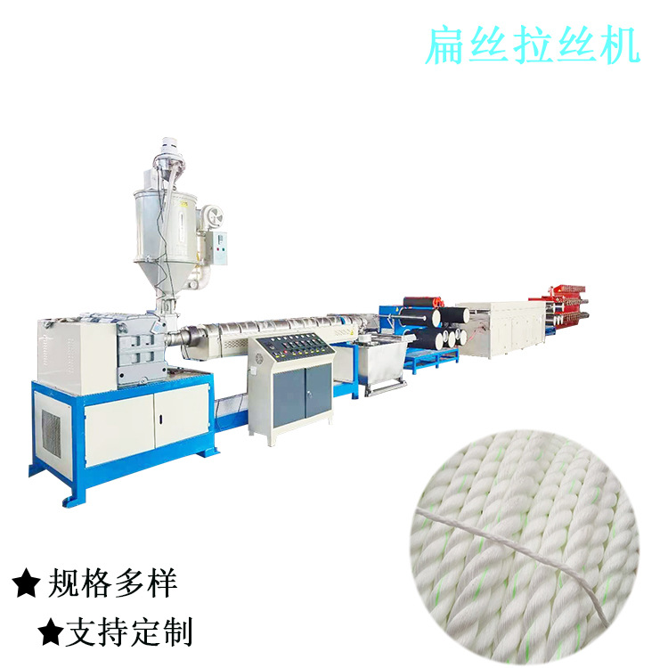 塑料亚麻绳机器 塑料捆扎绳拉丝机  扁丝绳拉丝机 莱州冠一