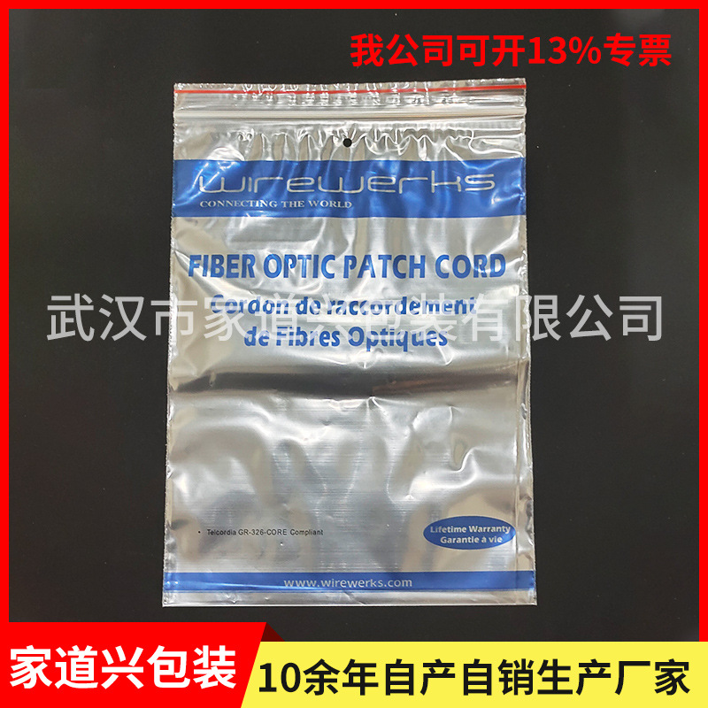厂家现货自封袋零件包装袋说明书袋电子产品票据光纤跳线袋塑料袋