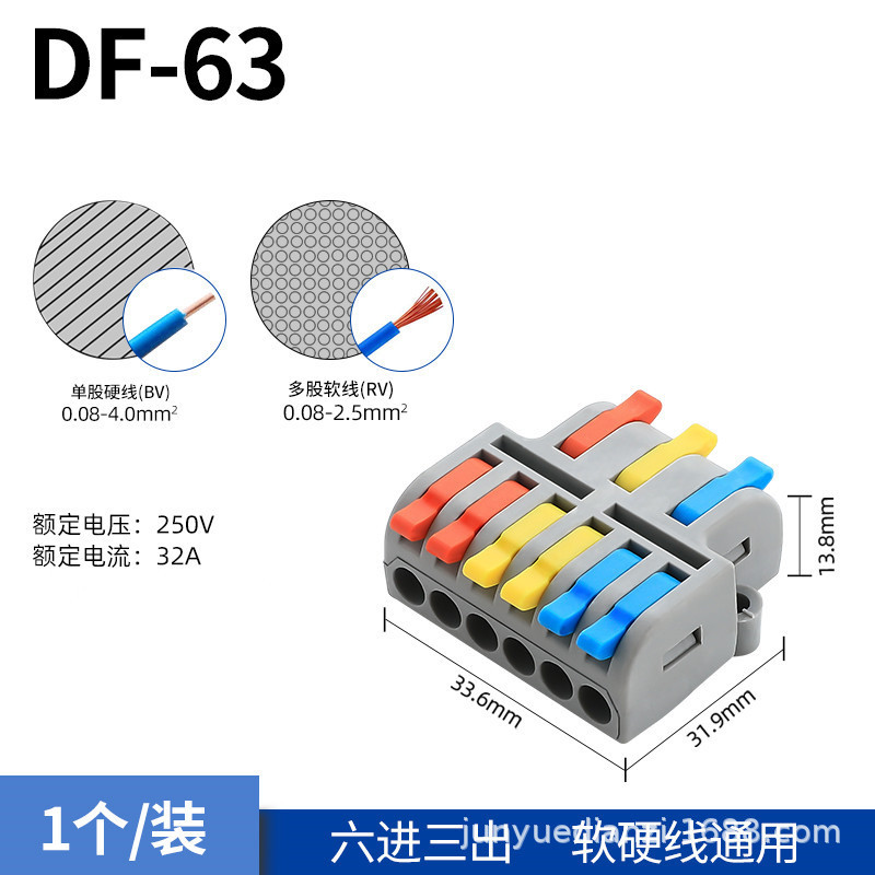 接続端ミニPCT-2-2M/3m 2進2/3進3出DF-42/62 2進4/6|undefined