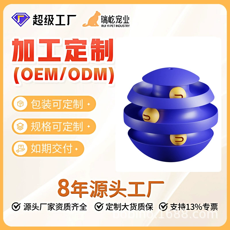 Игрушка-вертушка для кошек, развлечение и облегчение скуки, палочка для дразнения кошек, стакан для котят, автоматическое устройство для дразнения кошек, изготовленное по индивидуальному заказу производителем