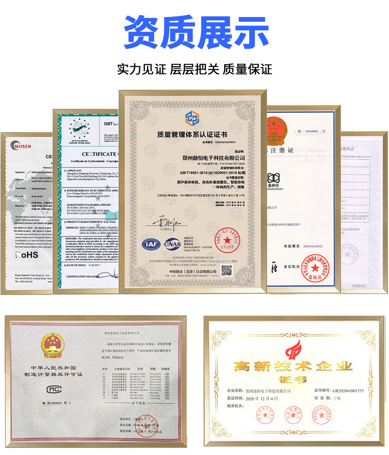 资质展示2