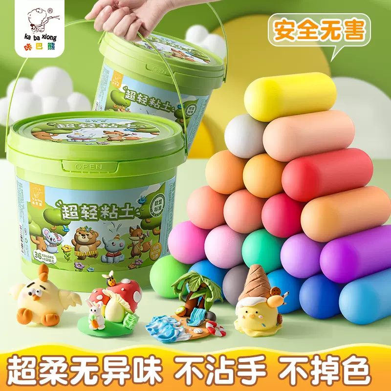 咔巴熊超轻黏土儿童安全无害彩泥幼儿园橡皮泥黏土diy太空泥玩具