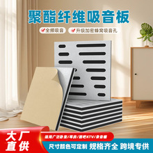 跨境聚酯纤复合海绵隔音板自粘吸音板墙面装饰家庭办公室背景墙板