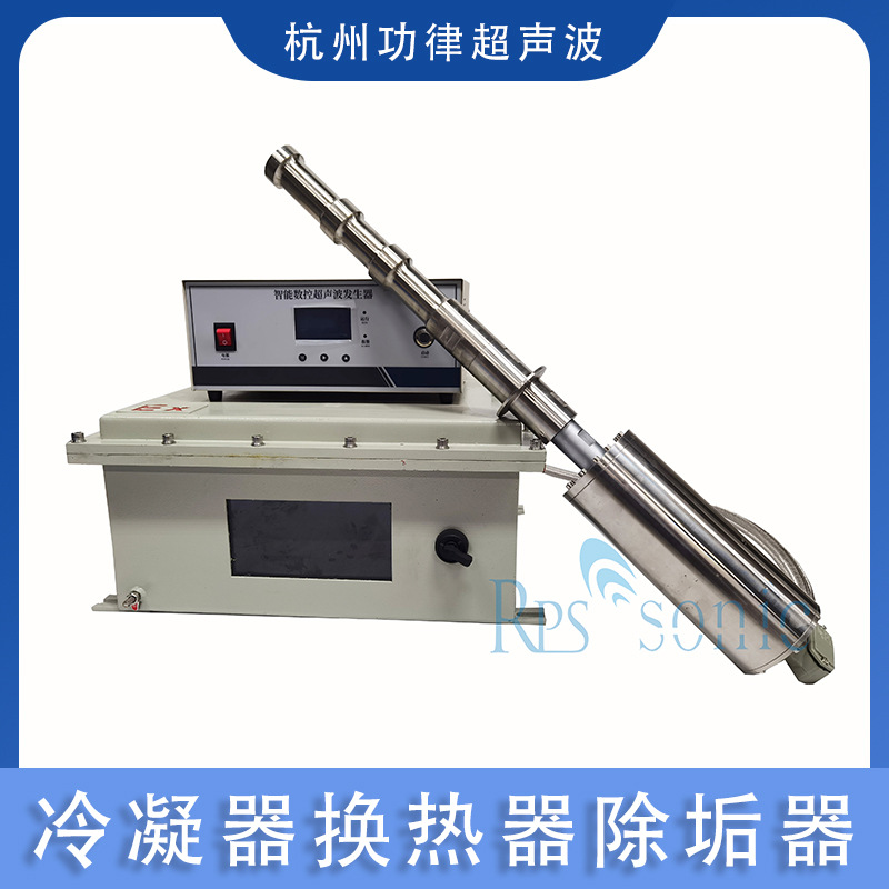 同步共振脉冲防垢除垢器 超声波除垢防垢器 冷凝器换热器除垢器
