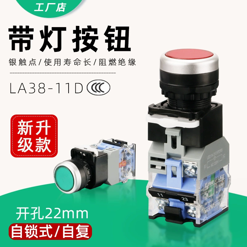 Button with light, round switch key, 22mm