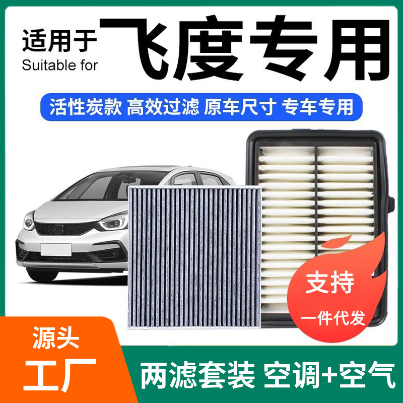 Ningfeng Adapts to Fit Air Conditioning Filter + Air Filter Set Activated Carbon Filter Car Air Filter Grids 14-2 Ningfeng Adapts to Fit Air Conditioning Filter + Air Filter Set Activated Carbon Filter Car Air Filter Grids 14-2