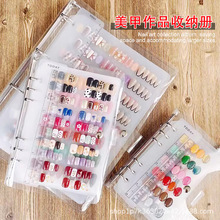 穿戴甲收纳册美甲款式收集本展示册磨砂透明样品色卡册工具批发