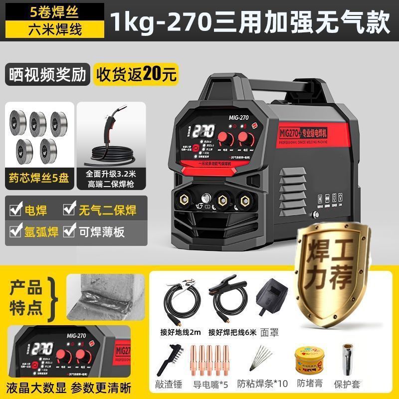 270 삼용 [10년 고출력 멀티용] 트레이 5개 풀세트