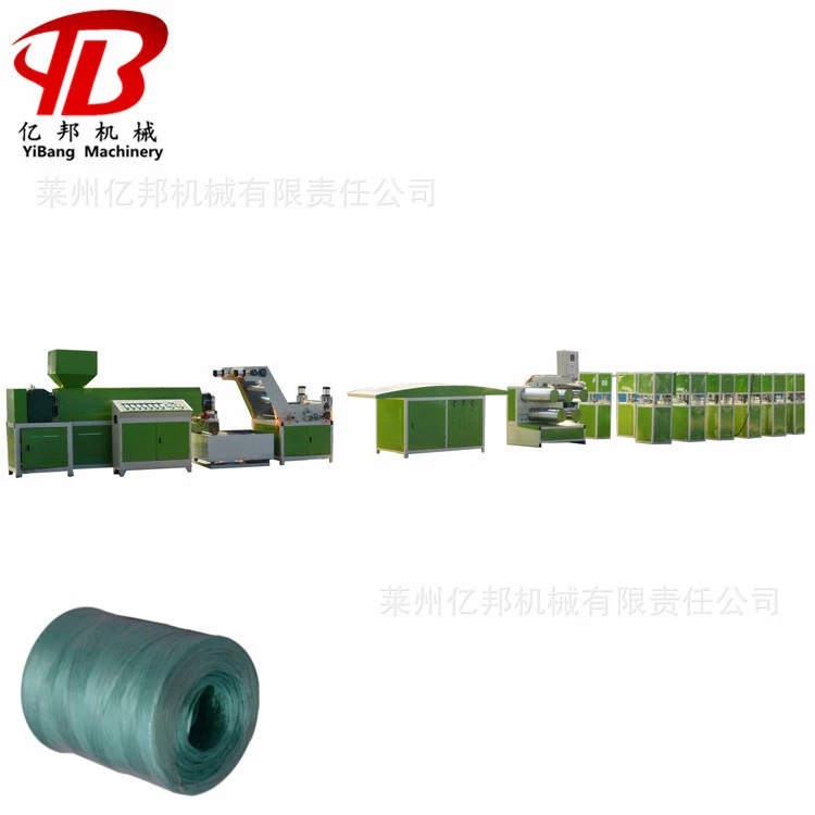 莱州亿邦1水冷网状撕裂膜捆扎绳拉丝设备牧草啤酒捆扎绳机