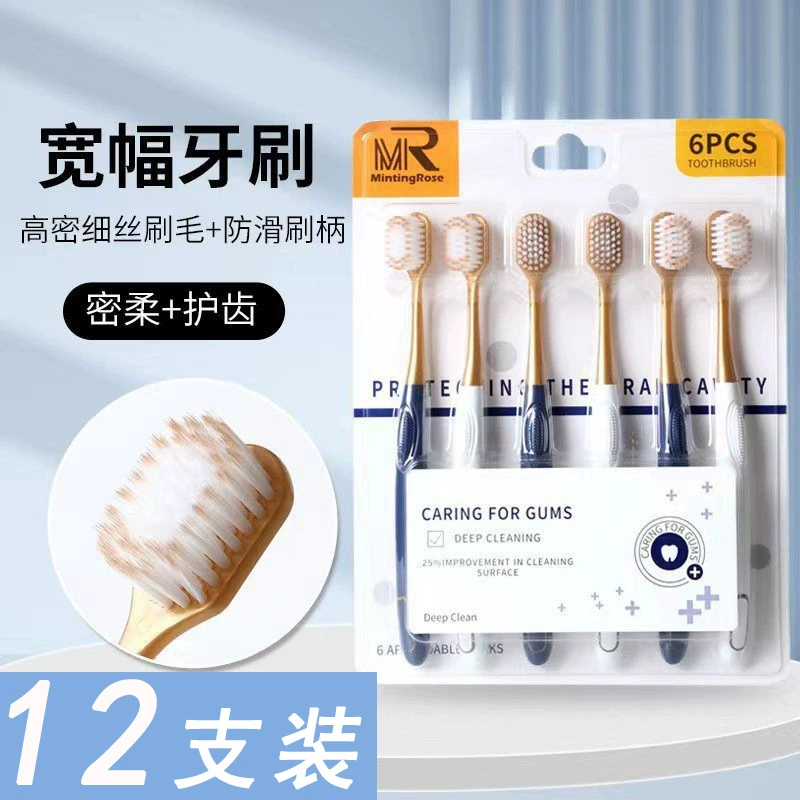 12 штук [мгновенная скидка 5 юаней для новичков] зубная щетка с широкой головкой и плотной шелковой универсальной мягкой щетиной и высокой плотностью для глубокой чистки дома