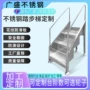 定制踏步工业304工作梯