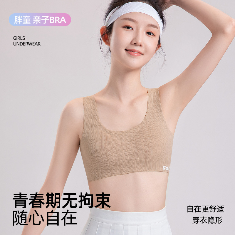 Developmental Period Seamless Liquid Foundation Intimates, Second and Third Stage Liquid Foundation Invisible Intimates, Junior and High School Students' Fat Children's Intimates