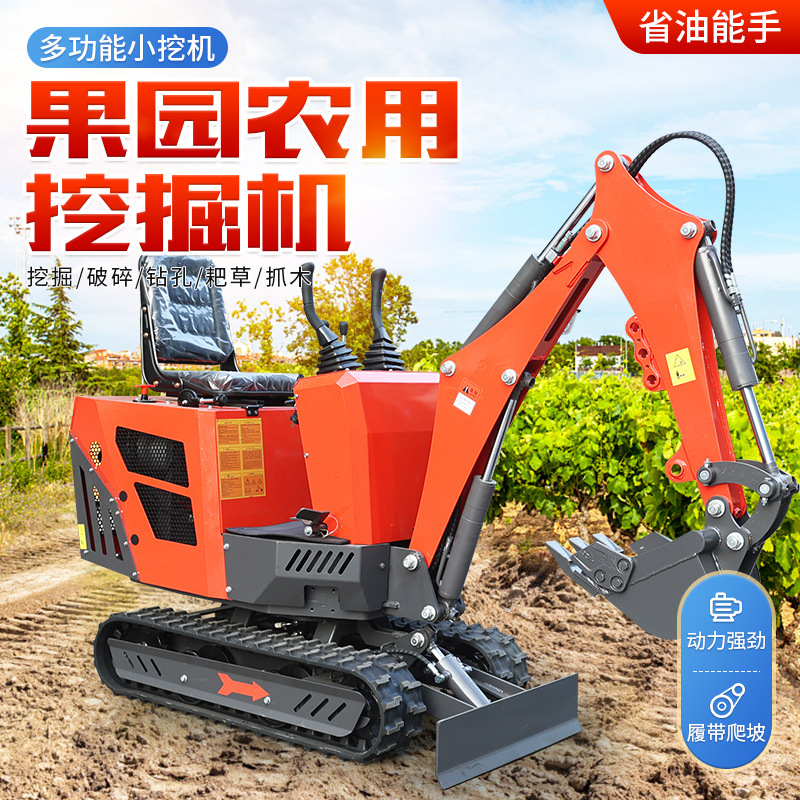 小型挖掘机家用挖土一吨农用16微型勾机工程微挖破碎挖机液压微挖