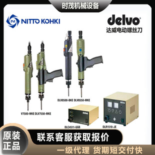 Japan Delvo Davi Dlv7530/7540/7550-Mke/Bke Nitto Electric Screwdriver Electric Batch