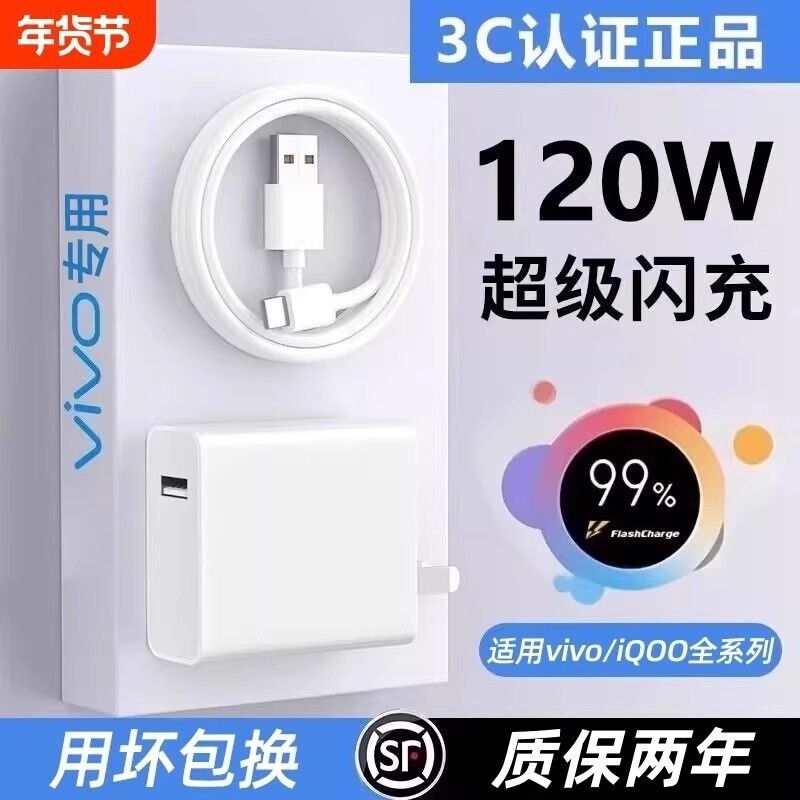 �m��vivoԭ�b�����120W��侀�O���W��X50X30X60pro�֙CS7eS9e��
