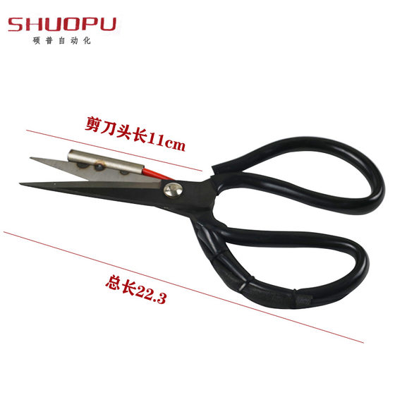Trimming frayed ribbon trademark Velcro hot-ironing scissors cutting cloth hot-melt electric heating scissors adjustable temperature electric heating scissors
