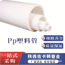 PPϹܸ߉|o׹ppˮܾ۱ϩܵFRPPɫӲ܏U