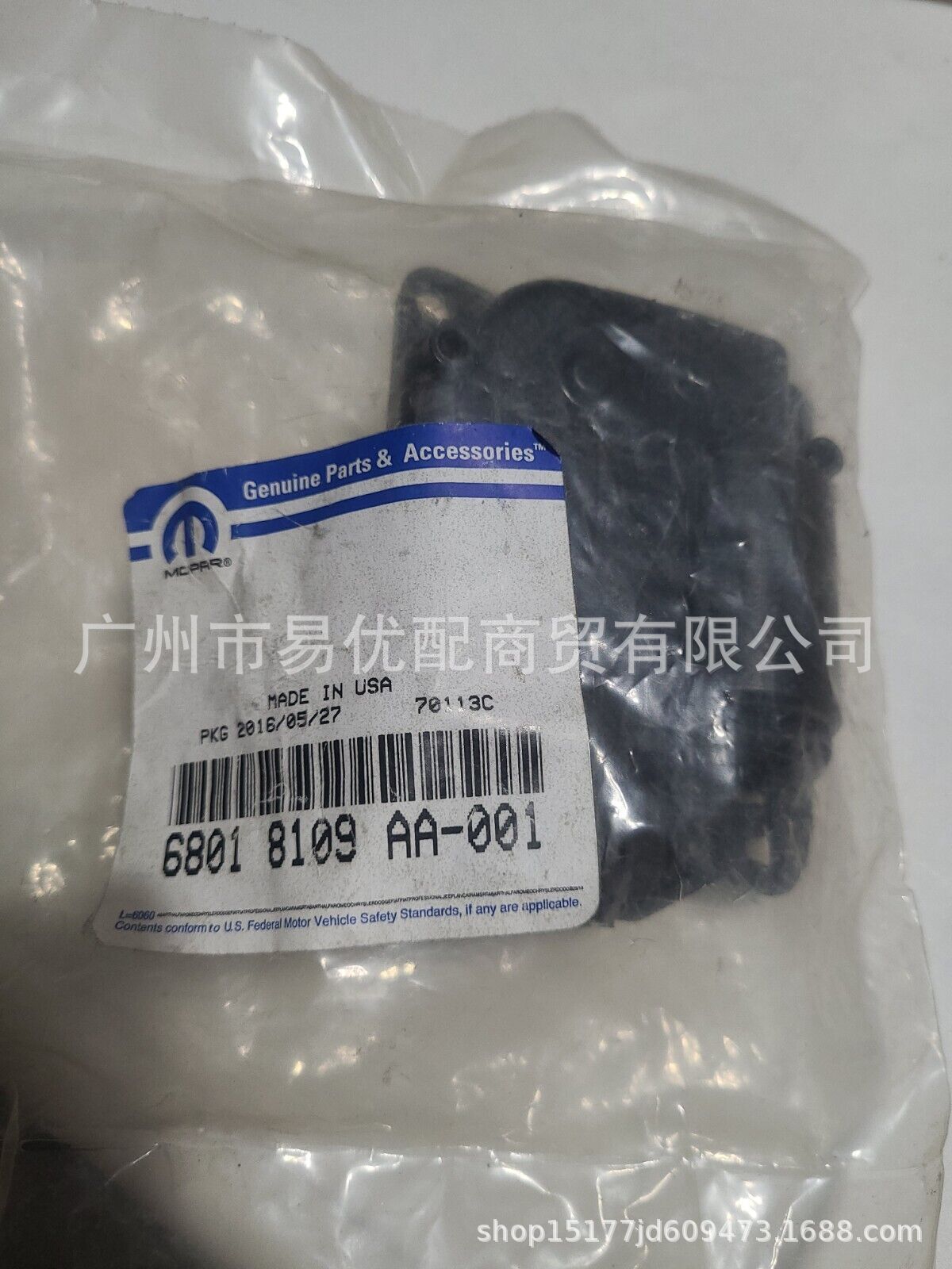 Suitable for Jeep Dodge air conditioner damper actuator air conditioner servo motor 68018109AA