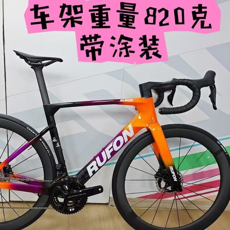 Rufon Road Bike T1100 Carbon Fiber Disc Brake Ultra-Light Variable Speed Men's and Women's Disc Brake Racing Bike