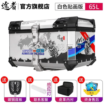 universal size, Niu — Motorcycle trunk - 65-liter-white-stickered-tail-box-carbon-steel-quick-release-base-standard-version